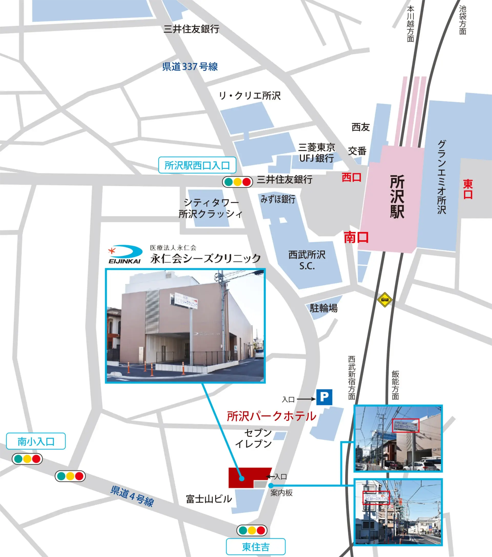 医院情報・アクセス02